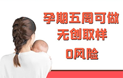 广东孕期亲子鉴定机构出结果要多久【预约咨询】