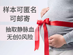 广东怀孕如何办理亲子鉴定，广东做胎儿亲子鉴定办理流程